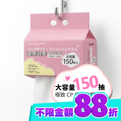 enhance 【enhance beauty依涵絲】雲感羽柔專業洗臉巾150抽(加厚版) image
