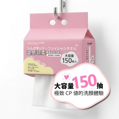 enhance - 【enhance beauty依涵絲】雲感羽柔專業洗臉巾150抽(加厚版)