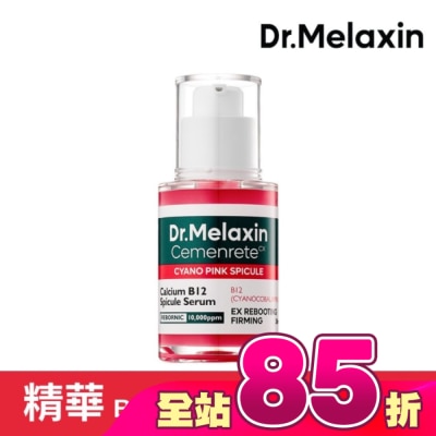 DRMELAXIN - Dr.Melaxin 鈣因子緊緻煥活粉紅微晶精華30ml