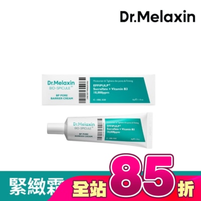 DRMELAXIN - Dr.Melaxin BP微晶毛孔緊緻霜50g
