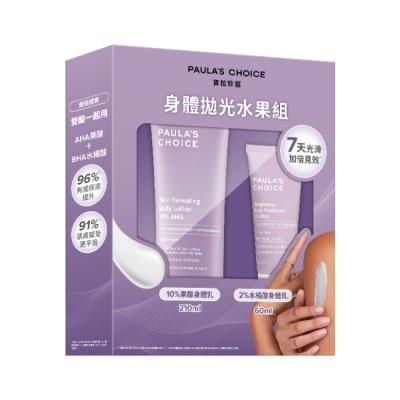 寶拉珍選 - 寶拉珍選身體拋光水果組【10%果酸身體乳210ml+2%水楊酸身體乳60ml】