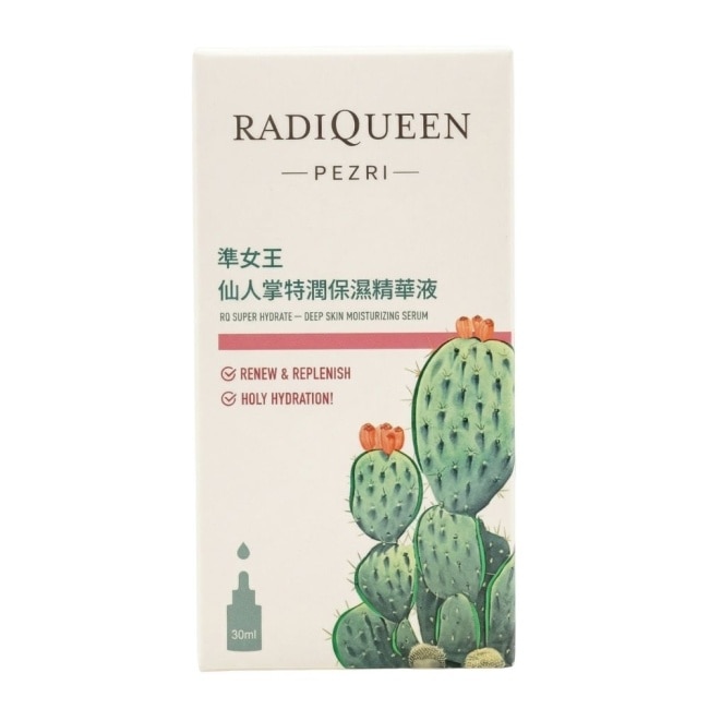 【PEZRI 派翠】準女王仙人掌特潤保濕精華液30ml 公司貨