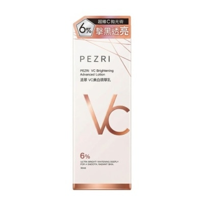 PEZRIRADIQUEEN - 【PEZRI 派翠】VC美白精華乳30ml 公司貨