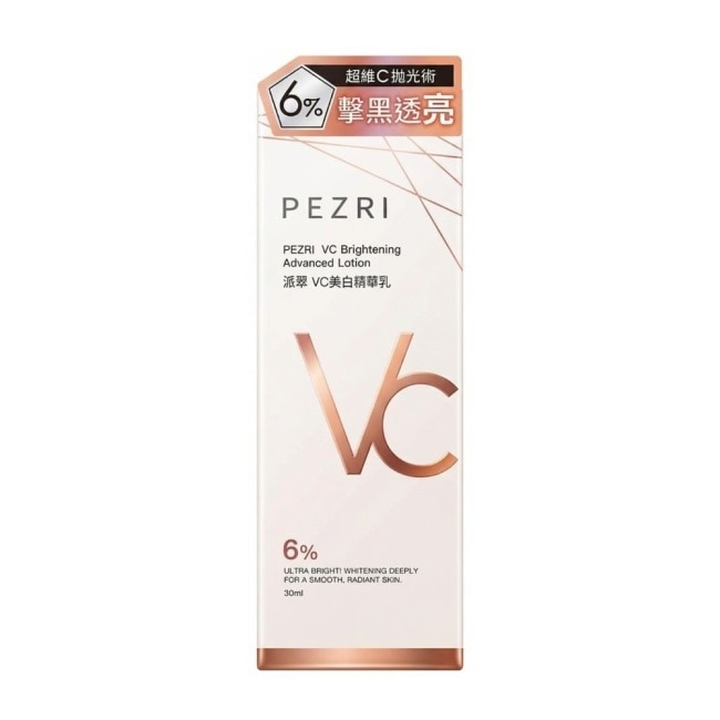 【PEZRI 派翠】VC美白精華乳30ml 公司貨