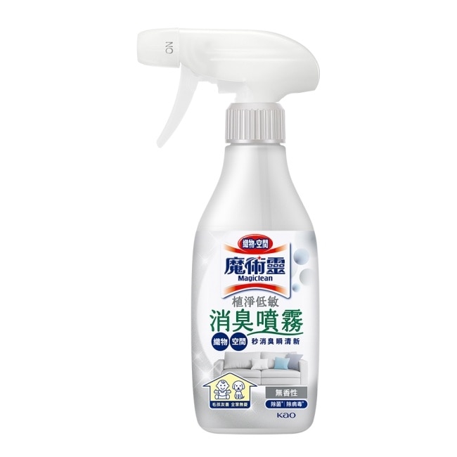 魔術靈植淨低敏消臭噴霧 無香性 400ml