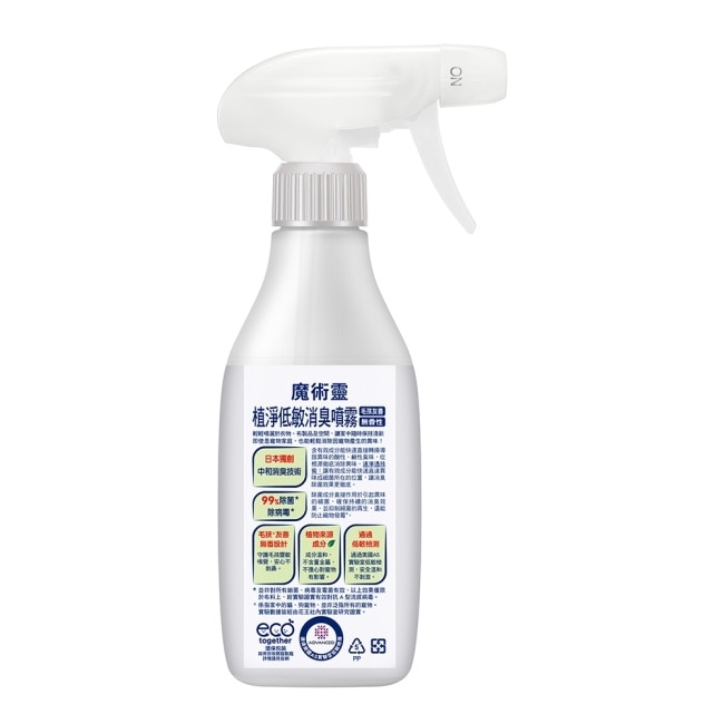 魔術靈植淨低敏消臭噴霧 無香性 400ml