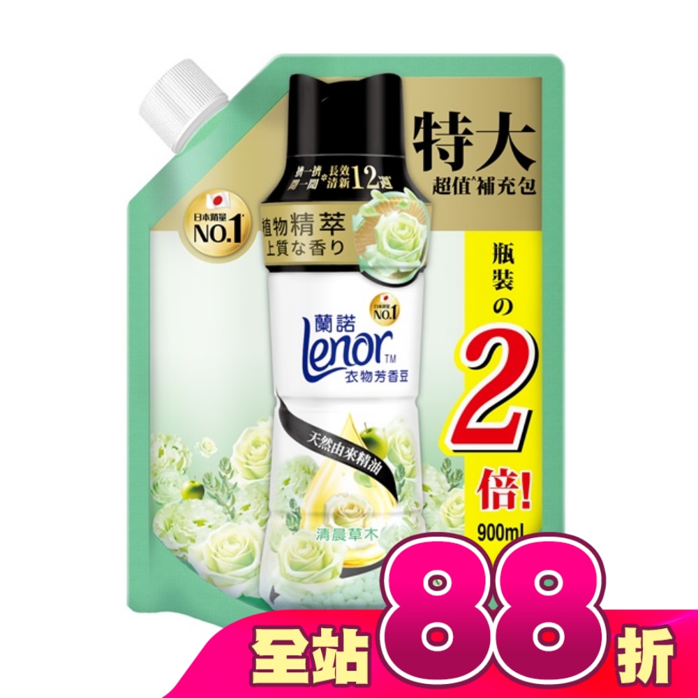 蘭諾Lenor衣物芳香豆清晨草木900mL