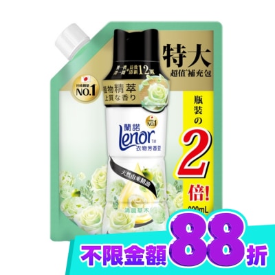 LENOR 蘭諾Lenor衣物芳香豆清晨草木900mL image