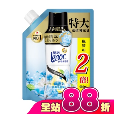 Lenor蘭諾 - 蘭諾Lenor衣物芳香豆青檸紫羅蘭900mL