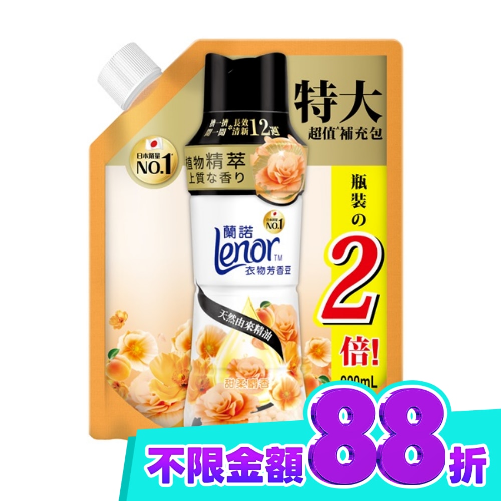 蘭諾Lenor衣物芳香豆甜柔麝香900mL image
