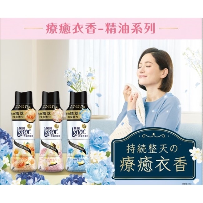 蘭諾Lenor衣物芳香豆甜花石榴香900mL image