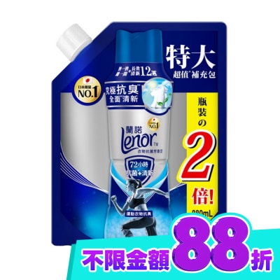 LENOR 蘭諾Lenor衣物抗菌芳香豆運動衣物抗臭880mL image