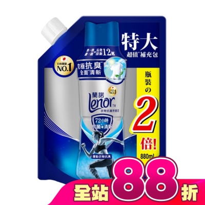Lenor蘭諾 - 蘭諾Lenor衣物抗菌芳香豆運動衣物抗臭880mL