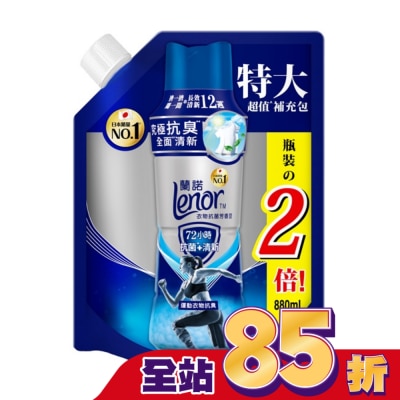 Lenor蘭諾 - 蘭諾Lenor衣物抗菌芳香豆運動衣物抗臭880mL