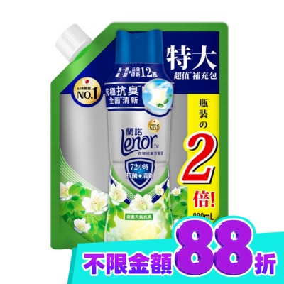 LENOR 蘭諾Lenor衣物抗菌芳香豆潮濕天氣抗臭880mL image