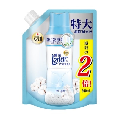 Lenor蘭諾 - 蘭諾LENOR衣物芳香豆淨白純棉940ML
