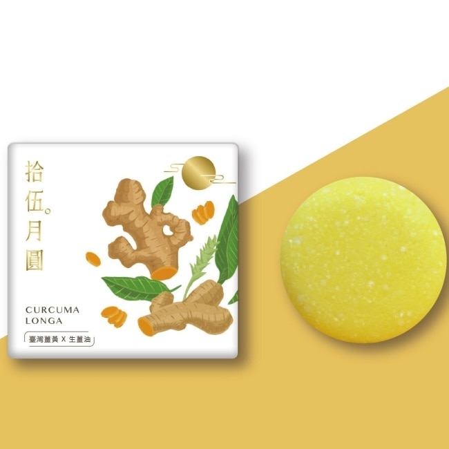 臺灣茶摳 純粹髮餅 薑黃-75g