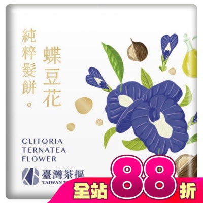 TAIWANTEKHOO - 臺灣茶摳 純粹髮餅 蝶豆花-75g