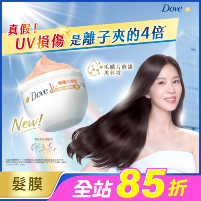 Dove 多芬 - 多芬仿生角蛋白UV損傷修護髮膜 260G
