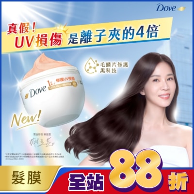 Dove 多芬 - 多芬仿生角蛋白UV損傷修護髮膜 260G
