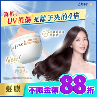 Dove 多芬 多芬仿生角蛋白UV損傷修護髮膜 260G image