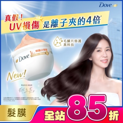 Dove 多芬 - 多芬仿生角蛋白UV損傷修護髮膜 260G