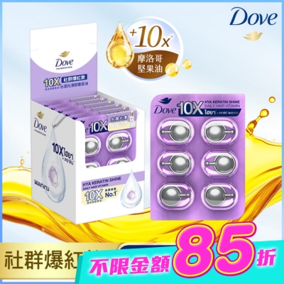 Dove 多芬 - 多芬十效修護膠囊髮油 水潤光澤 (6X1ML) image