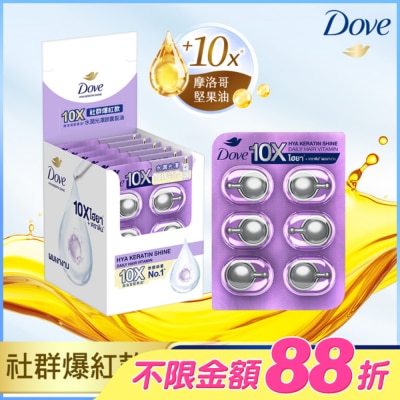 Dove 多芬 - 多芬十效修護膠囊髮油 水潤光澤 (6X1ML)