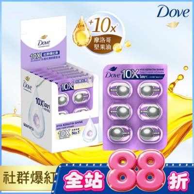 Dove 多芬 - 多芬十效修護膠囊髮油 水潤光澤 (6X1ML) image