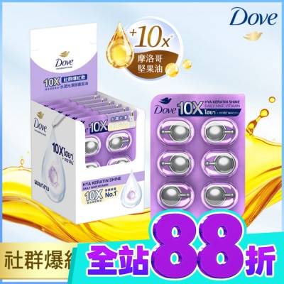 Dove 多芬 多芬十效修護膠囊髮油 水潤光澤 (6X1ML) image