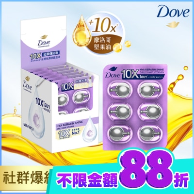 Dove 多芬 多芬十效修護膠囊髮油 水潤光澤 (6X1ML) image