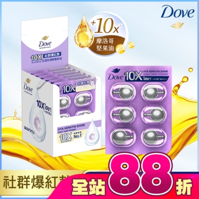 Dove 多芬 - 多芬十效修護膠囊髮油 水潤光澤 (6X1ML)