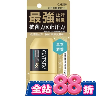 GATSBY GATSBY超強96H止汗淨味滾珠(草本麝香)125g image