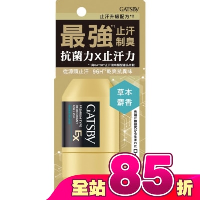GATSBY - GATSBY超強96H止汗淨味滾珠(草本麝香)125g