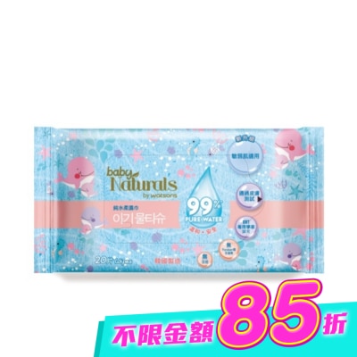 Naturals by Watsons - Baby Naturals by Watsons 99%純水柔濕巾20片 image