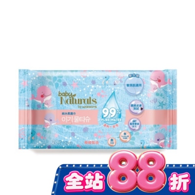 Naturals by Watsons - Baby Naturals by Watsons 99%純水柔濕巾20片 image