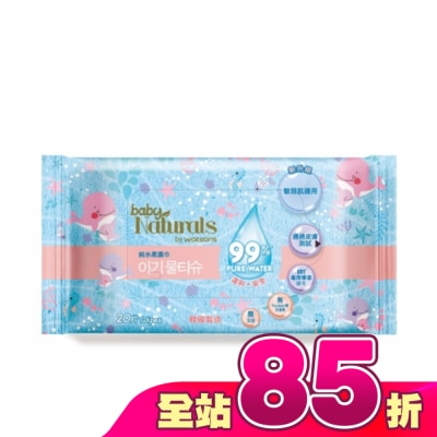 Naturals by Watsons - Baby Naturals by Watsons 99%純水柔濕巾20片