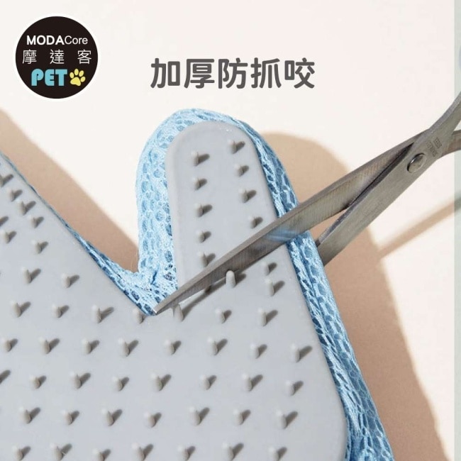 摩達客寵物 嚕嚕刷毛右手手套 去浮毛洗澡按摩一次搞定 貓咪狗狗適用