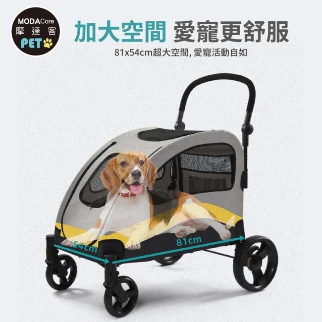 摩達客-流線時尚HB01輕便可折疊設計中大型寵物推車/灰黃色款/60KG以下猫狗適用