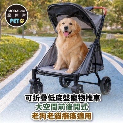 Modacore - 摩達客-高齡照護型貓狗適用GV03前後雙門大空間可折疊低底盤寵物推車/黑色款/55KG以下猫狗適用