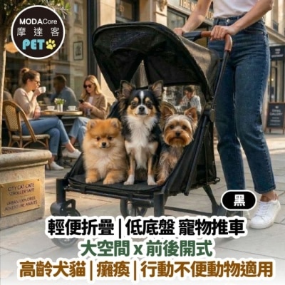 Modacore - 摩達客-高齡照護型貓狗適用GV03前後雙門大空間可折疊低底盤寵物推車/黑色款/55KG以下猫狗適用