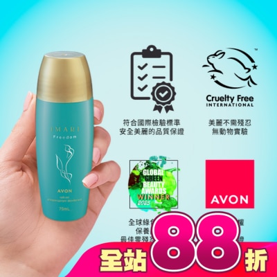 雅芳AVON - 雅芳-IMARI香水體香露 - 清新海洋75ml
