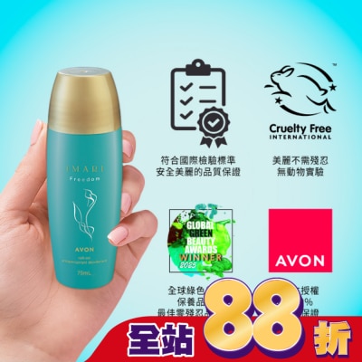 雅芳AVON - 雅芳-IMARI香水體香露 - 清新海洋75ml