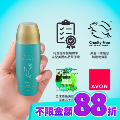 雅芳AVON 雅芳 IMARI香水體香露 清新海洋75ml image