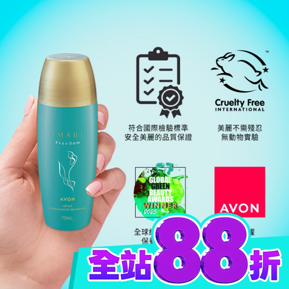 雅芳 IMARI香水體香露 清新海洋75ml image