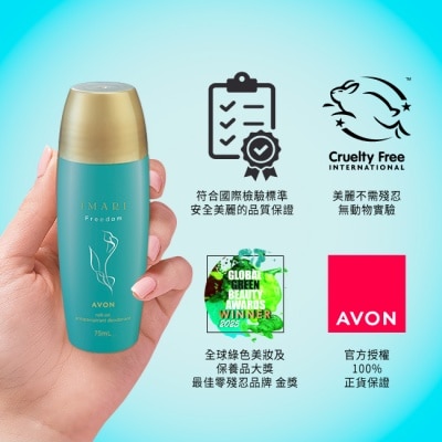 雅芳AVON - 雅芳-IMARI香水體香露 - 清新海洋75ml