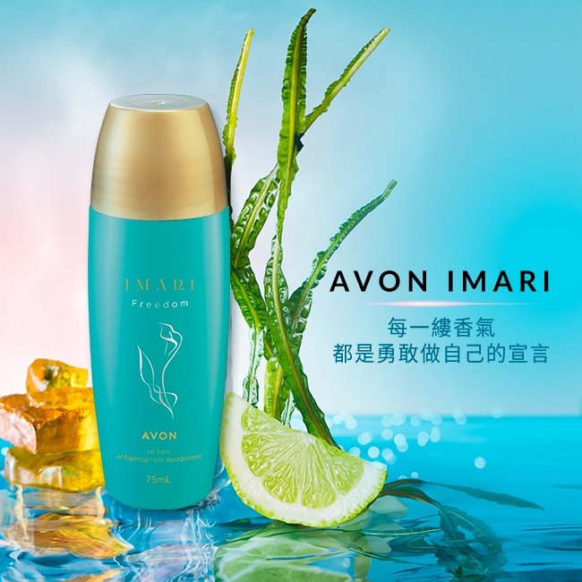 雅芳-IMARI香水體香露 - 清新海洋75ml