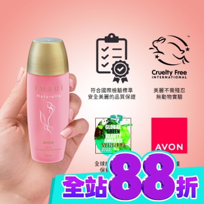 AVON 雅芳 雅芳 IMARI香水體香露 花漾甜心75ml image