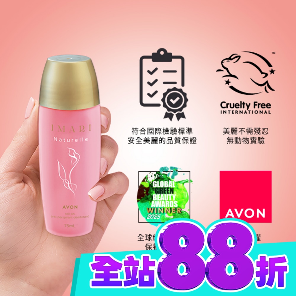 雅芳 IMARI香水體香露 花漾甜心75ml image