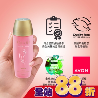 AVON 雅芳 - 雅芳-IMARI香水體香露 - 花漾甜心75ml